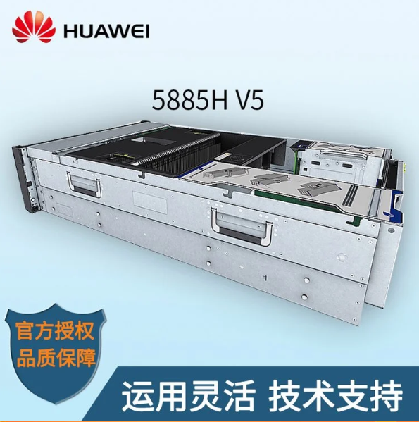 华为5885HV5高端散热风扇（含原厂维保）含现场技术支持服务