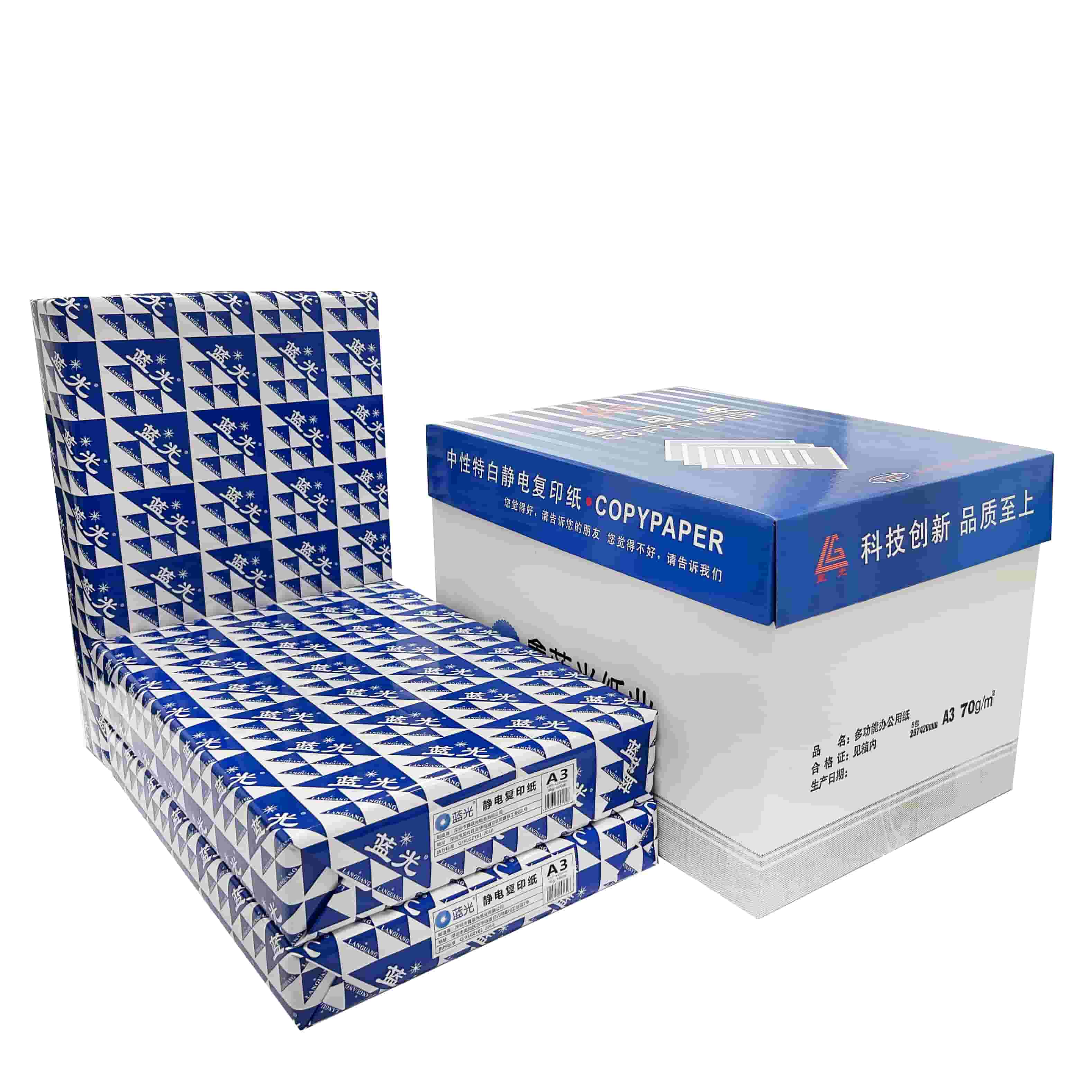 蓝光复印纸 A3 70G 500张/包，5包/箱