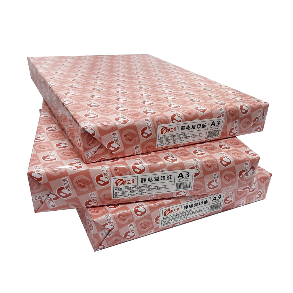 博之源复印纸 A3 70G 500张/包 5包/箱