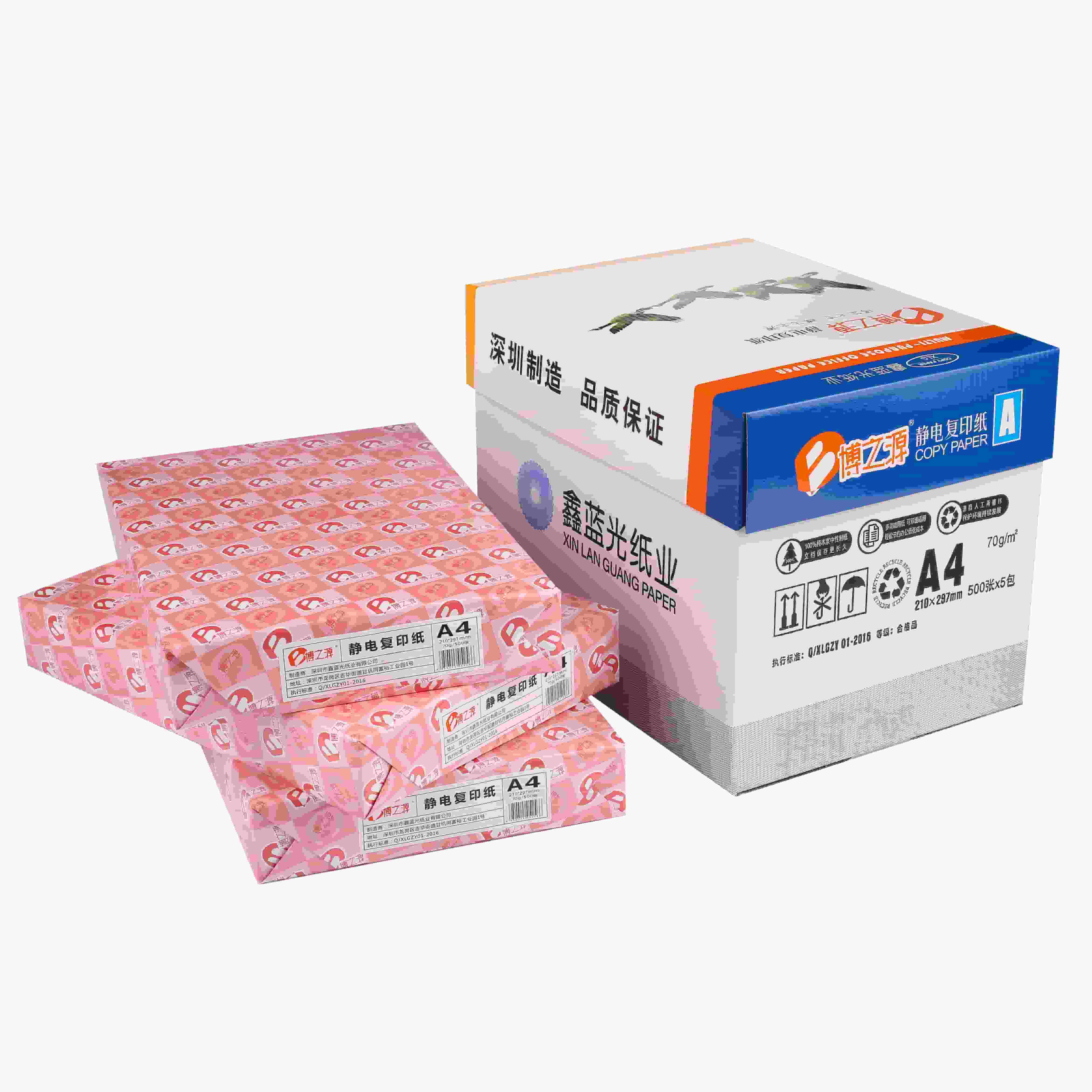 博之源复印纸 A4 70G 500张/包 5包/箱 