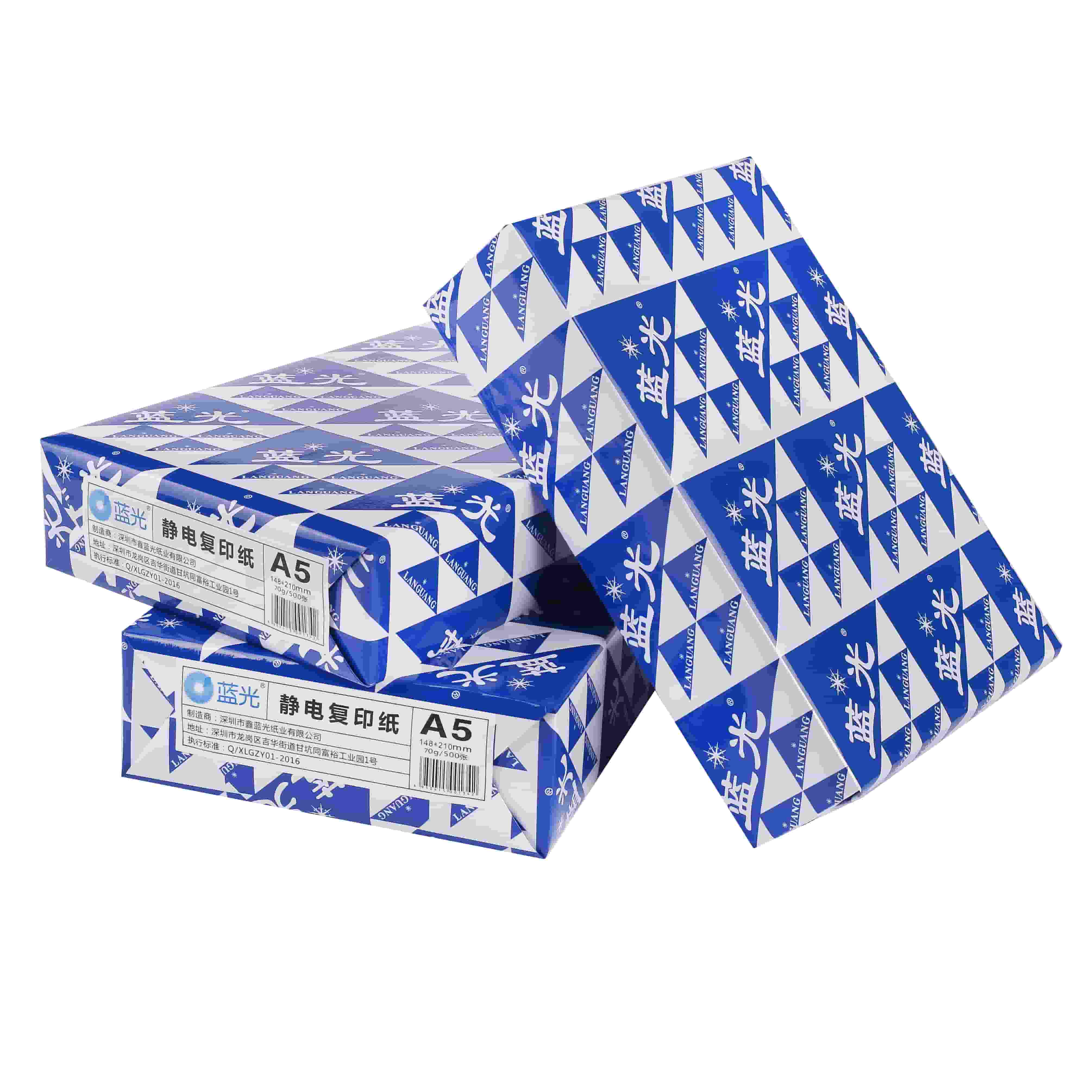 蓝光复印纸 A5 70G 500张/包 10包/箱