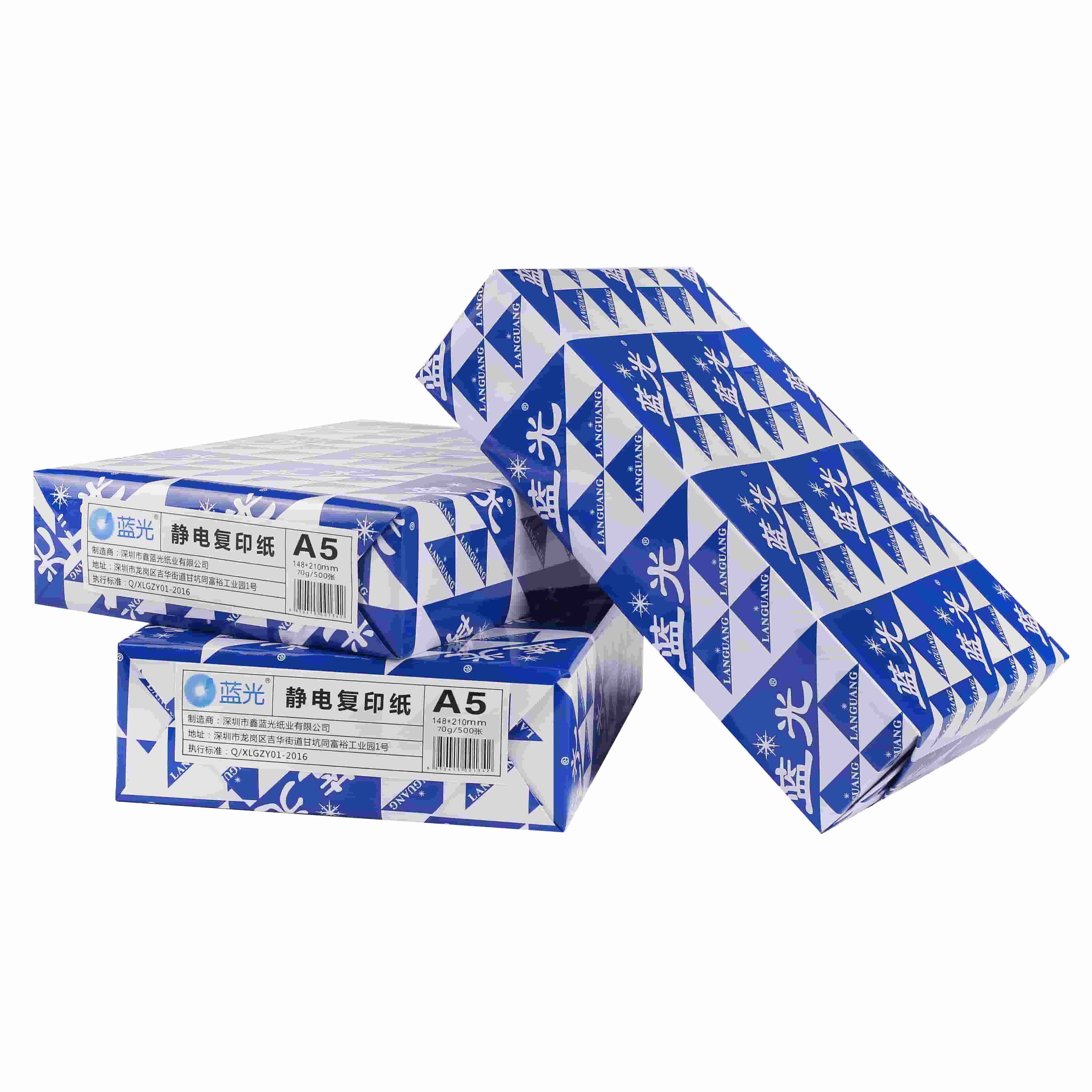 蓝光复印纸 A5 70G 500张/包 20包/箱
