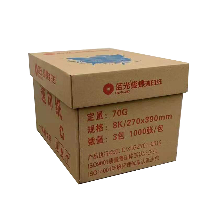 蓝光蝴蝶速印纸 8K  70G 3000张/箱