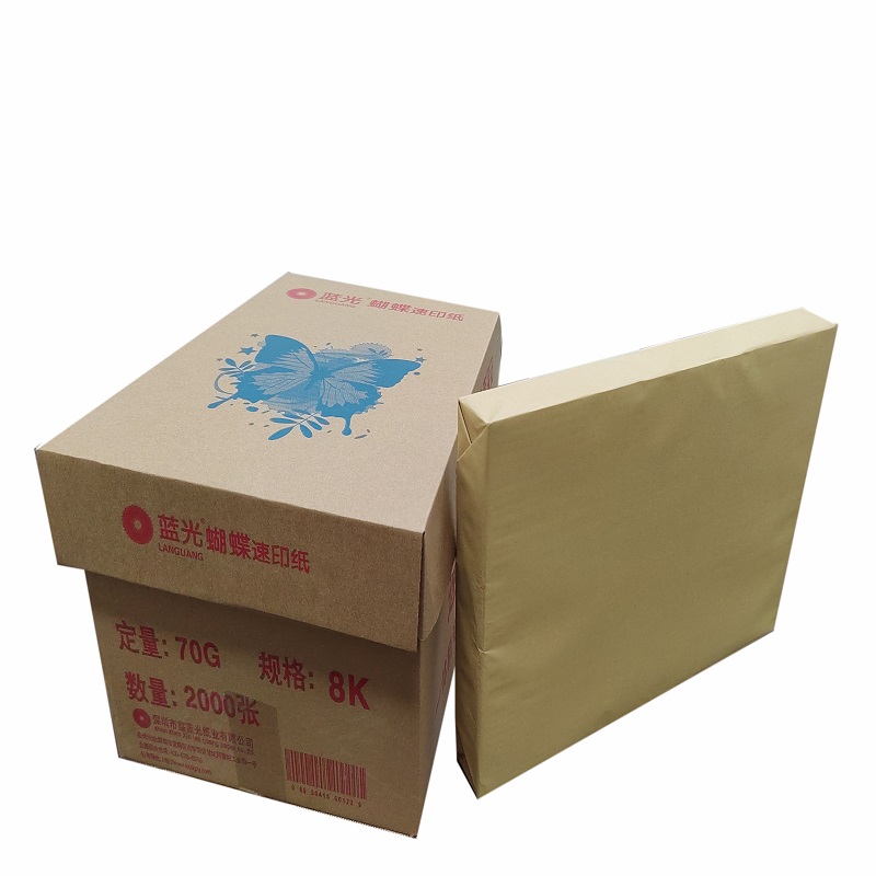 蓝光蝴蝶速印纸 8K  70G 2000张/箱