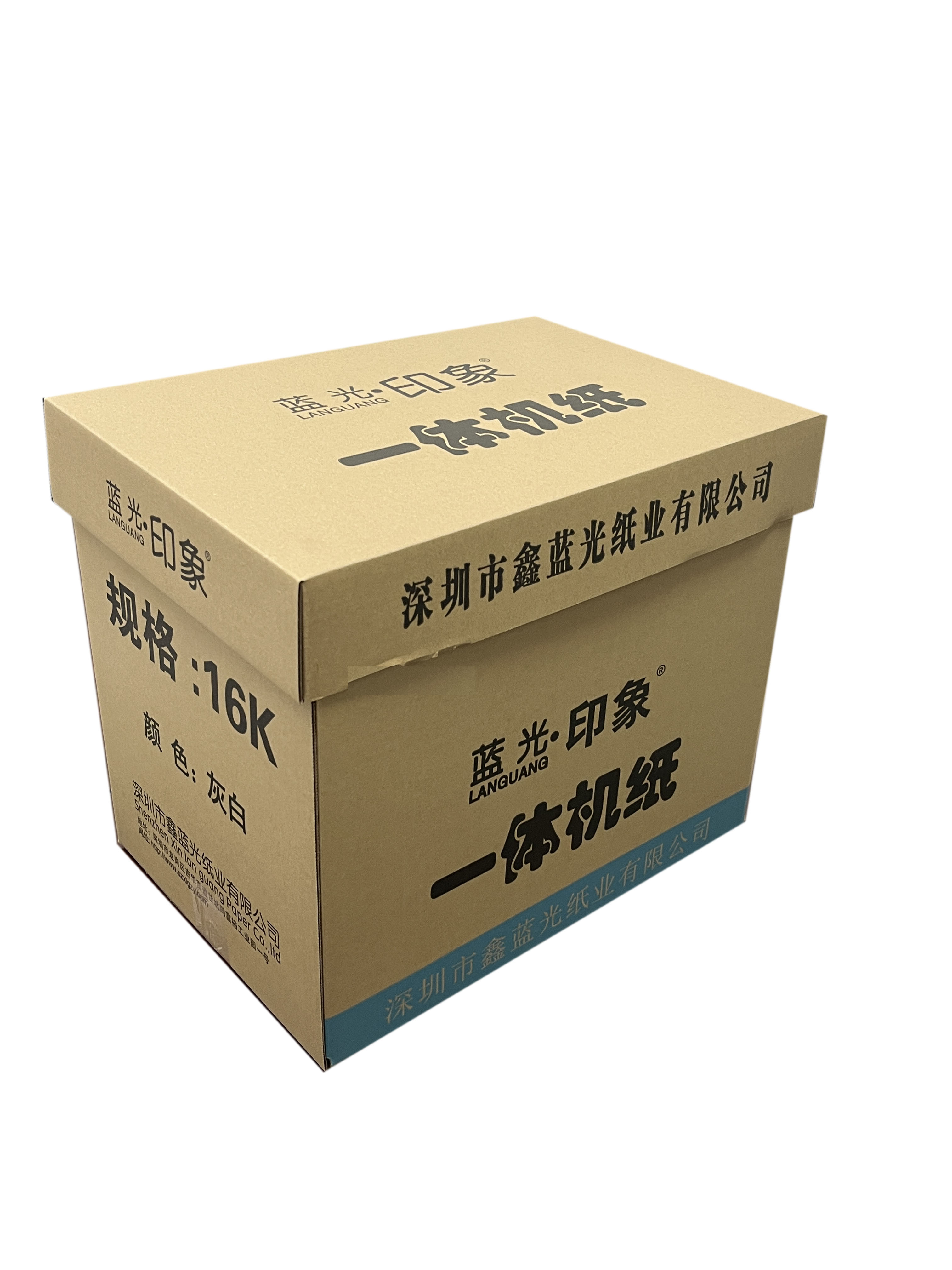 蓝光∙印象一体机试卷纸新闻纸 55g 16K 7000张/箱
