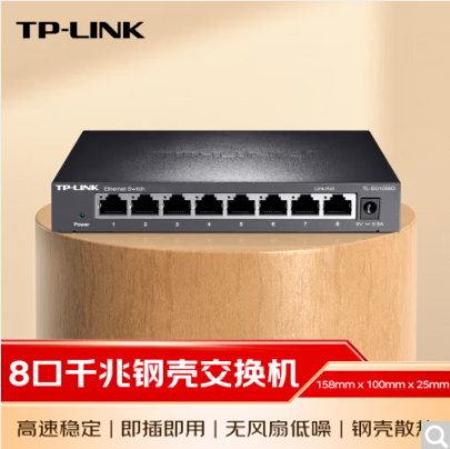 TP-LINK 8口千兆交换机 企业级交换器 监控网络网线分线器 分流器 金属机身TL-SG1008D