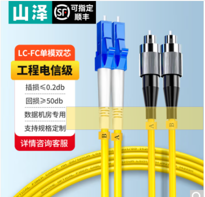 山泽(SAMZHE)光纤跳线 电信级LC-FC单模双芯 低烟无卤环保光纤线 收发器尾纤 3米G1-LCFC03