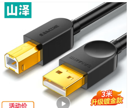 山泽打印机数据连接线 2.0方口usb高速打印线 支持惠普佳能爱普生打印机A公对B公 黑色3米 SD-30C