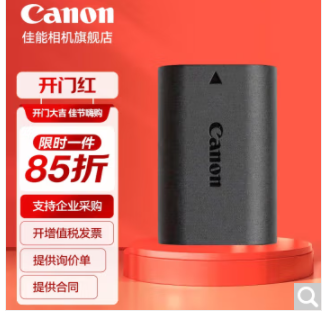 佳能（Canon） 佳能LP-E6N原装电池 相机电池充电器适用于R5 R6 5D4 6D2 90D 佳能e6n电池简包适用6D 6D2 80D R7