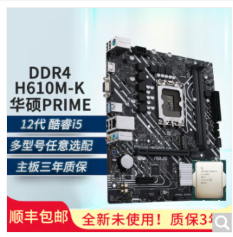 华硕（ASUS）12代CPU主板 i512400f 12490f 12600kf 散片 板U套装 华硕 H610M-K DDR4 12代i5-12400F散片
