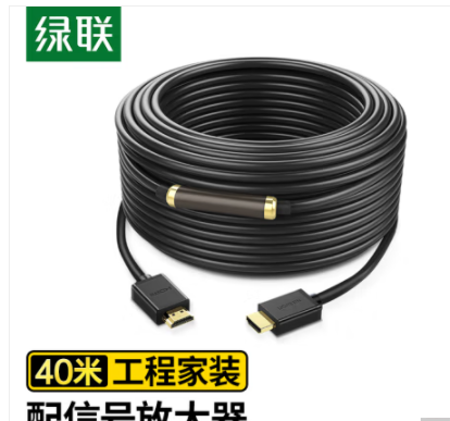 绿联 HDMI线数字高清线 HDMI工程线 3D视频线 笔记本电脑机顶盒连接电视显示器投影仪数据连接线 40米 50764